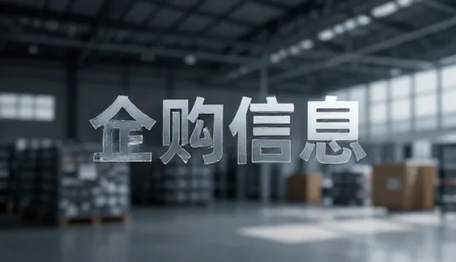 定制小型网站企业那家好，黄页信息求购风险控制需谨慎