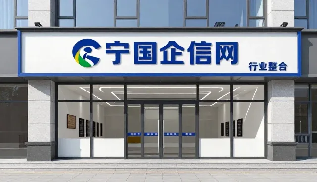 信用评级服务在企业认证场景中的实际应用分析